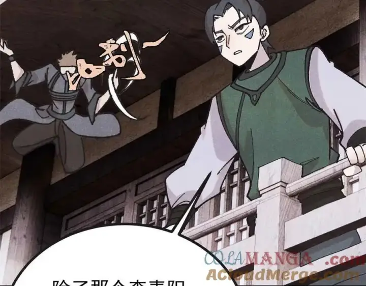 漫画《万古最强宗》401 主演很生气第41张图