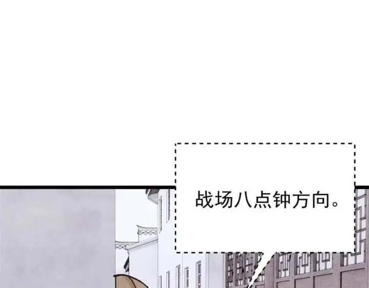 漫画《万古最强宗》401 主演很生气第7张图