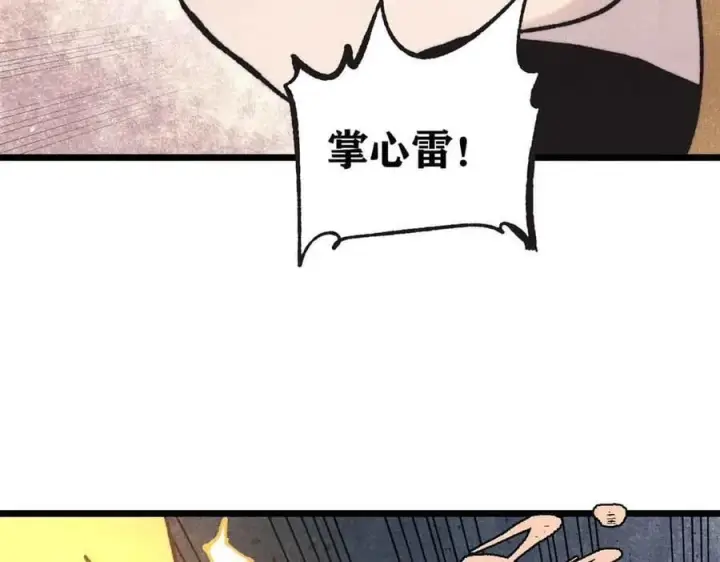 漫画《万古最强宗》401 主演很生气第94张图