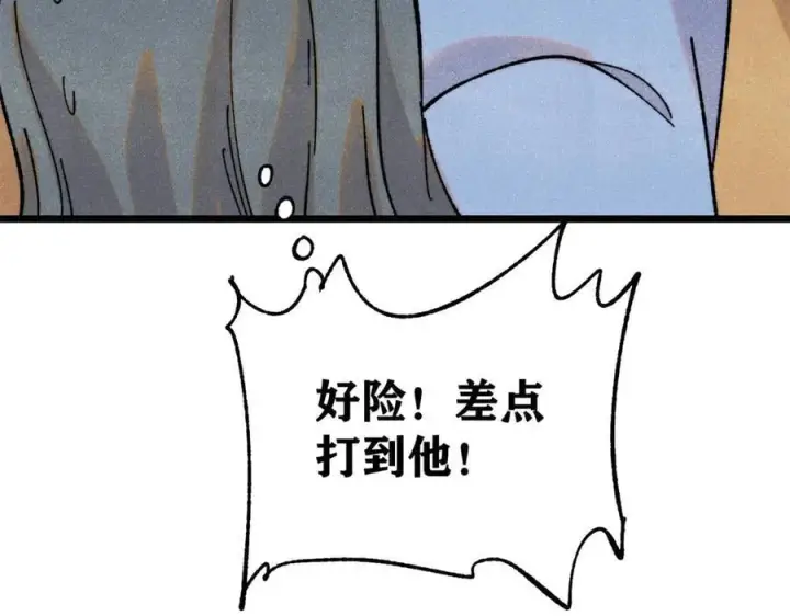 漫画《万古最强宗》402 关门，打狗。第10张图