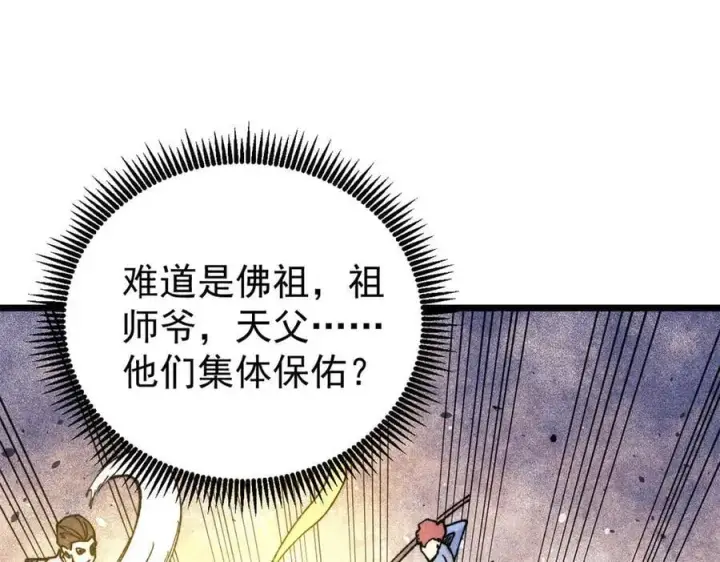 漫画《万古最强宗》402 关门，打狗。第11张图
