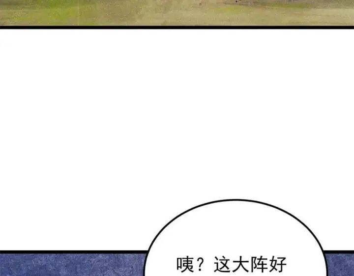 漫画《万古最强宗》402 关门，打狗。第115张图