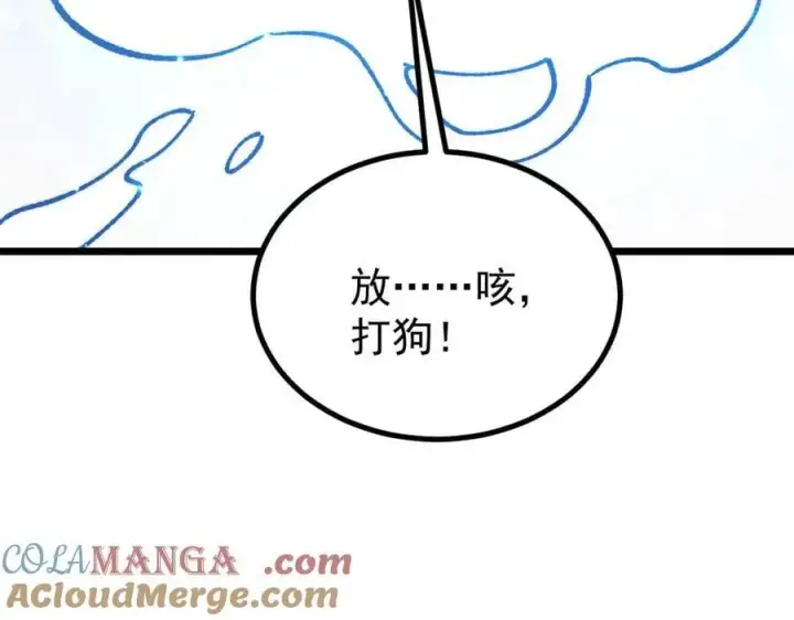 漫画《万古最强宗》402 关门，打狗。第133张图
