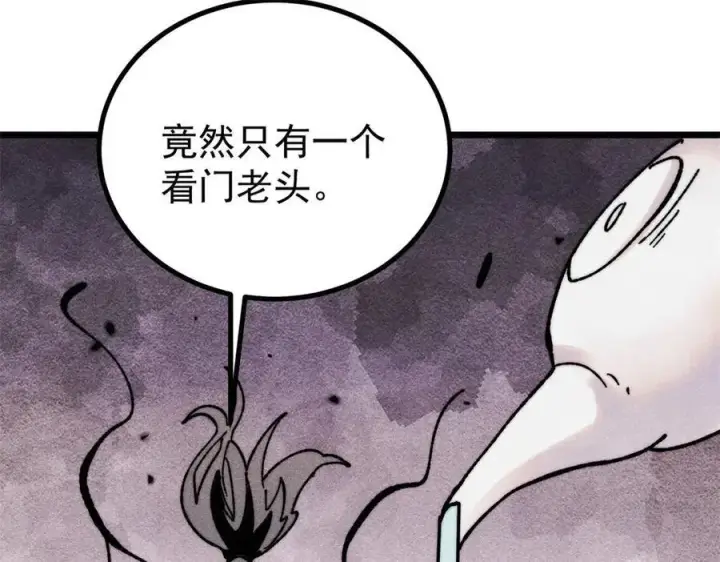 漫画《万古最强宗》402 关门，打狗。第139张图