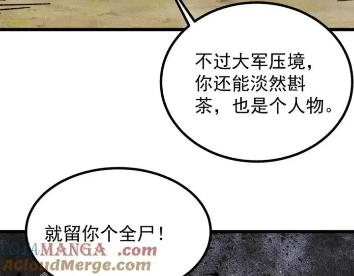 漫画《万古最强宗》402 关门，打狗。第141张图