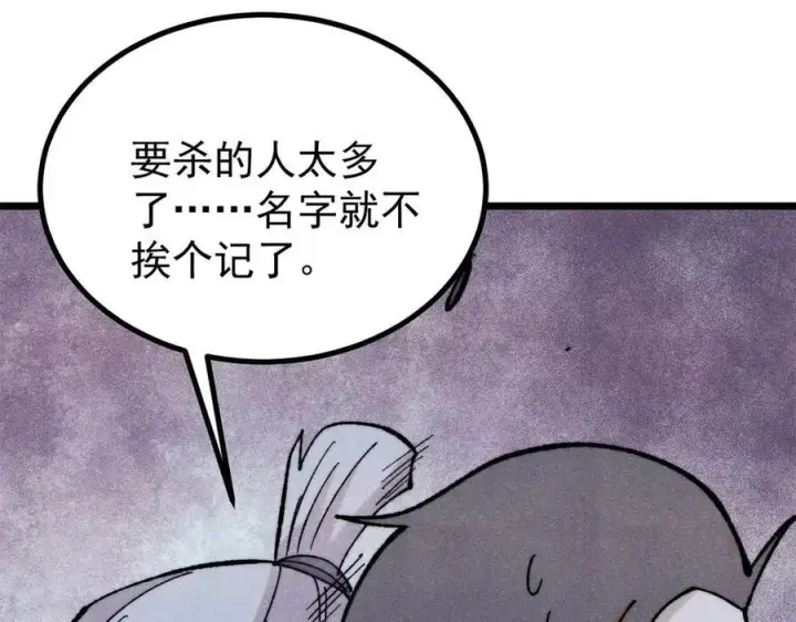 漫画《万古最强宗》402 关门，打狗。第146张图