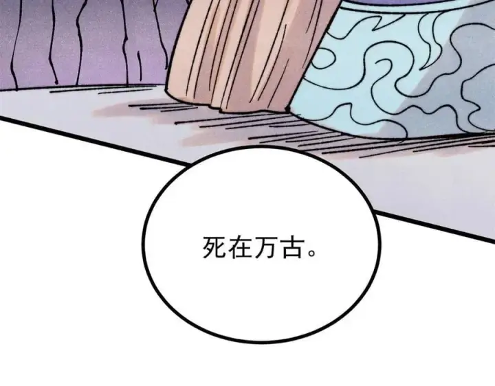 漫画《万古最强宗》402 关门，打狗。第155张图