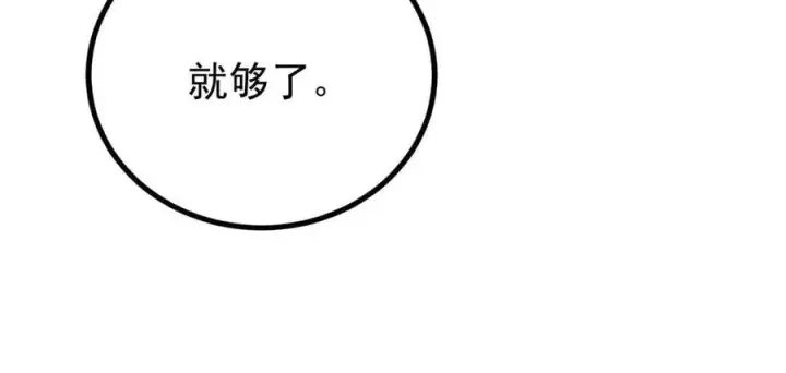 漫画《万古最强宗》402 关门，打狗。第159张图