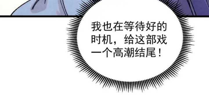 漫画《万古最强宗》402 关门，打狗。第18张图