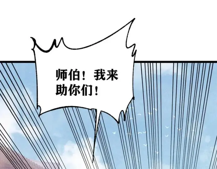 漫画《万古最强宗》402 关门，打狗。第19张图