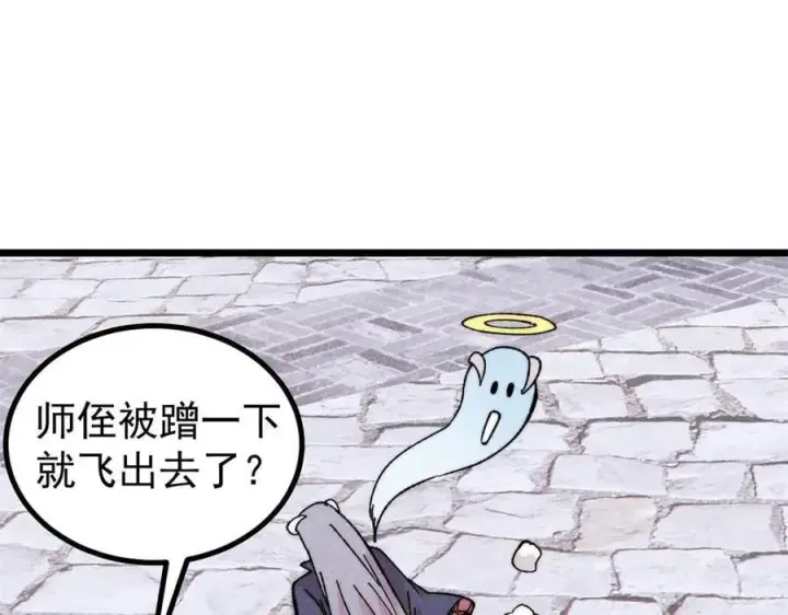 漫画《万古最强宗》402 关门，打狗。第30张图