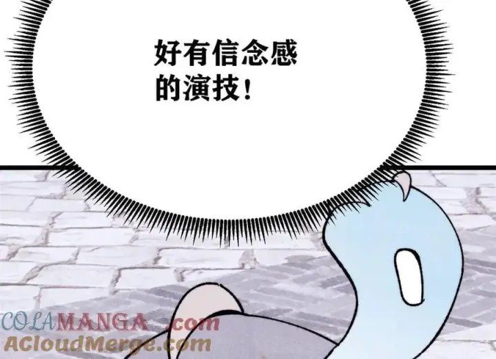 漫画《万古最强宗》402 关门，打狗。第37张图