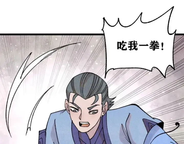 漫画《万古最强宗》402 关门，打狗。第4张图