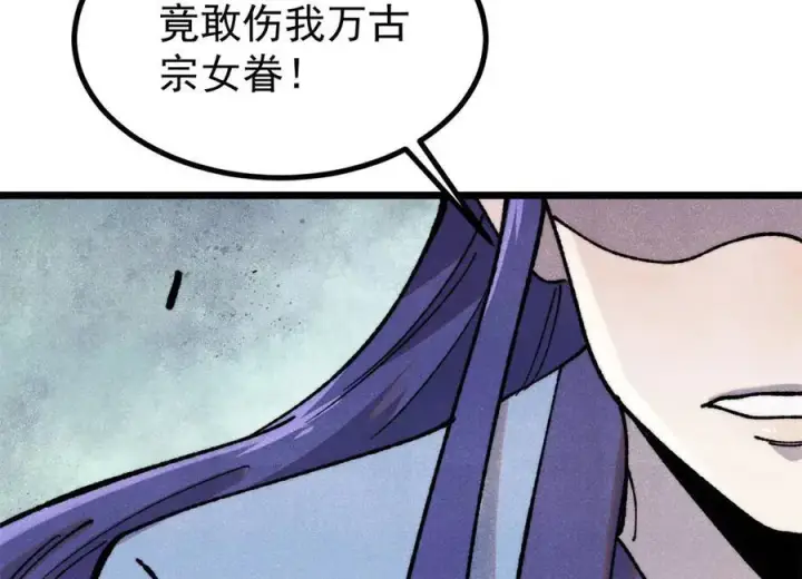 漫画《万古最强宗》402 关门，打狗。第40张图