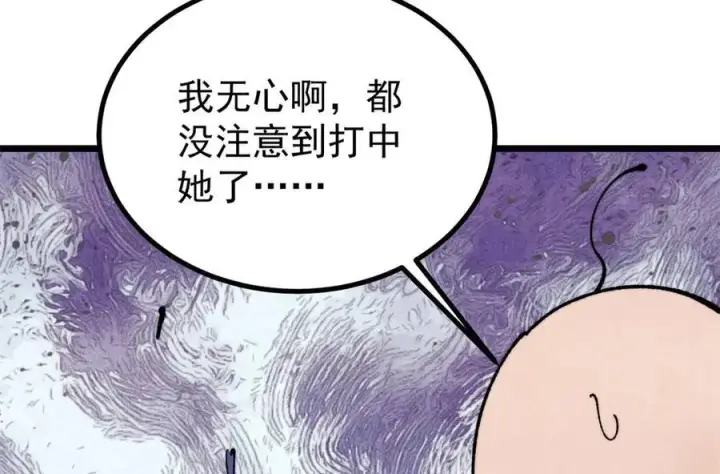 漫画《万古最强宗》402 关门，打狗。第42张图