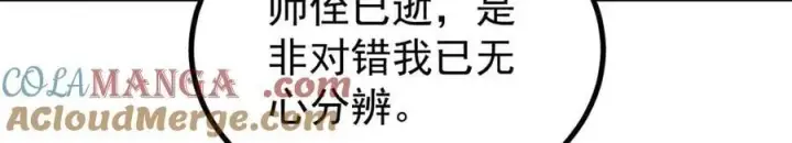 漫画《万古最强宗》402 关门，打狗。第45张图