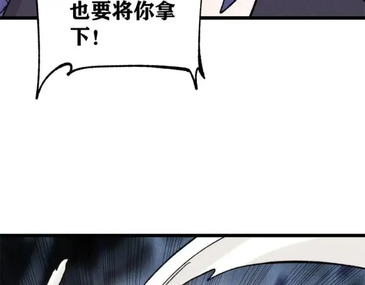 漫画《万古最强宗》402 关门，打狗。第50张图