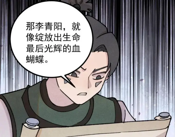 漫画《万古最强宗》402 关门，打狗。第55张图