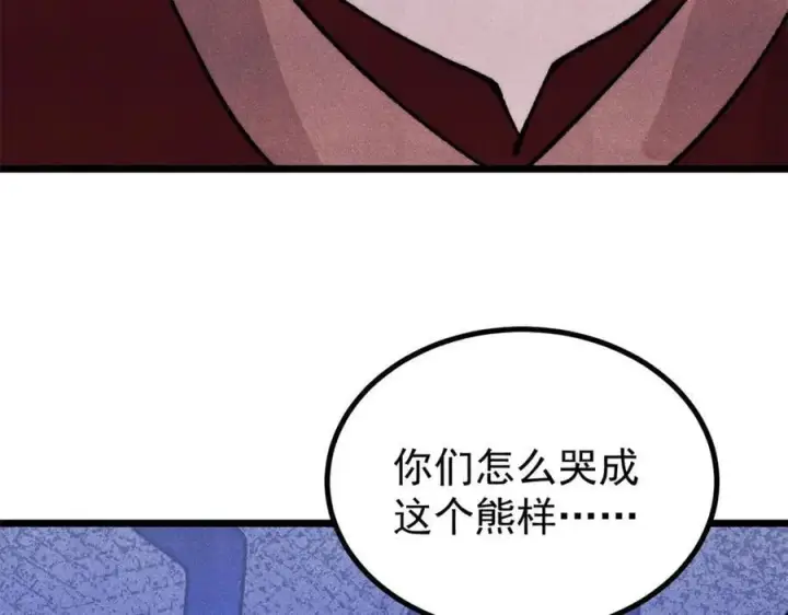 漫画《万古最强宗》402 关门，打狗。第59张图