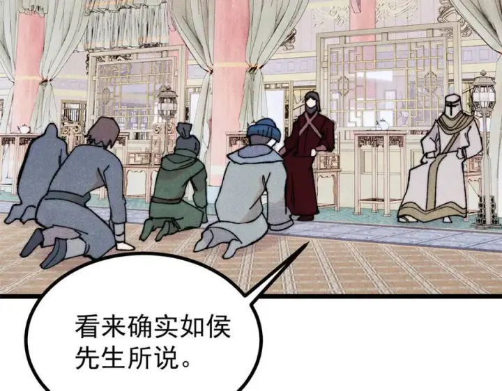 漫画《万古最强宗》402 关门，打狗。第64张图