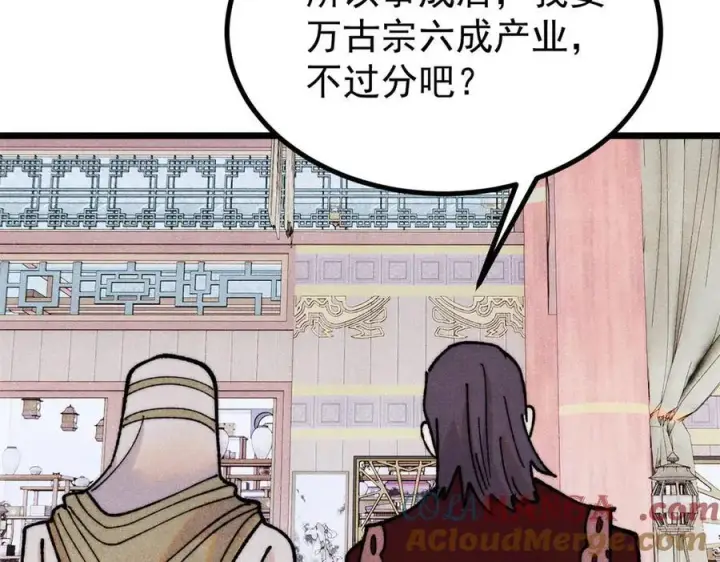 漫画《万古最强宗》402 关门，打狗。第69张图