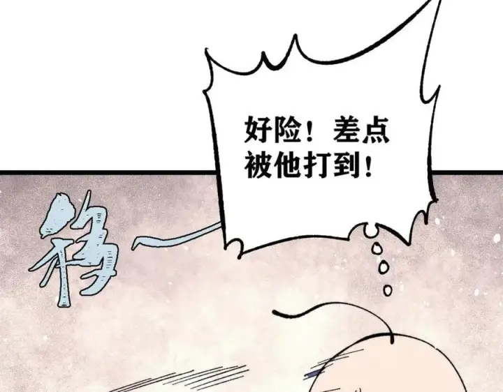 漫画《万古最强宗》402 关门，打狗。第7张图