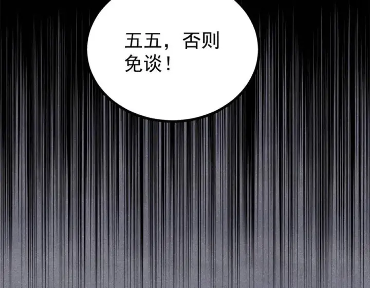 漫画《万古最强宗》402 关门，打狗。第71张图