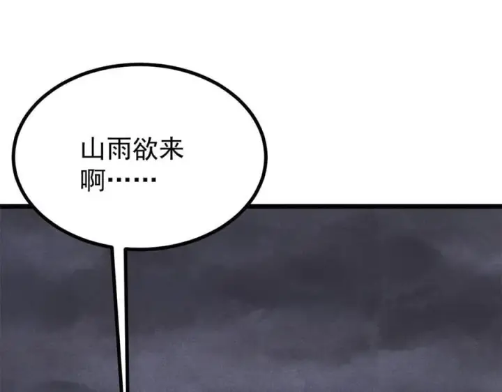 漫画《万古最强宗》402 关门，打狗。第75张图