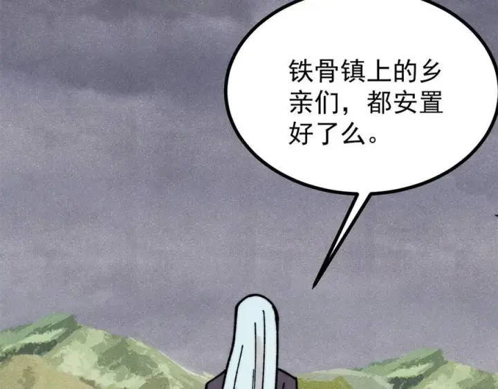 漫画《万古最强宗》402 关门，打狗。第78张图