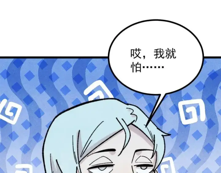 漫画《万古最强宗》402 关门，打狗。第83张图