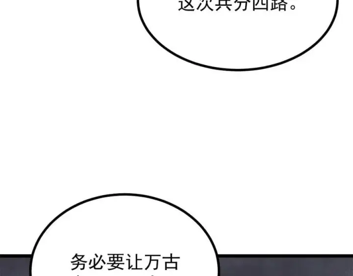 漫画《万古最强宗》402 关门，打狗。第92张图