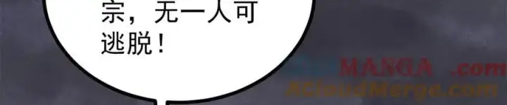 漫画《万古最强宗》402 关门，打狗。第93张图