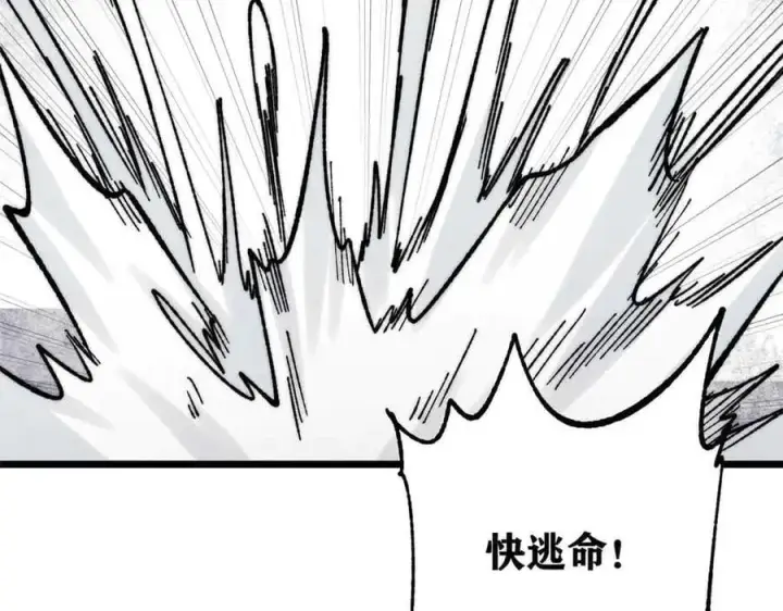 漫画《万古最强宗》403 四圣试禅心第102张图
