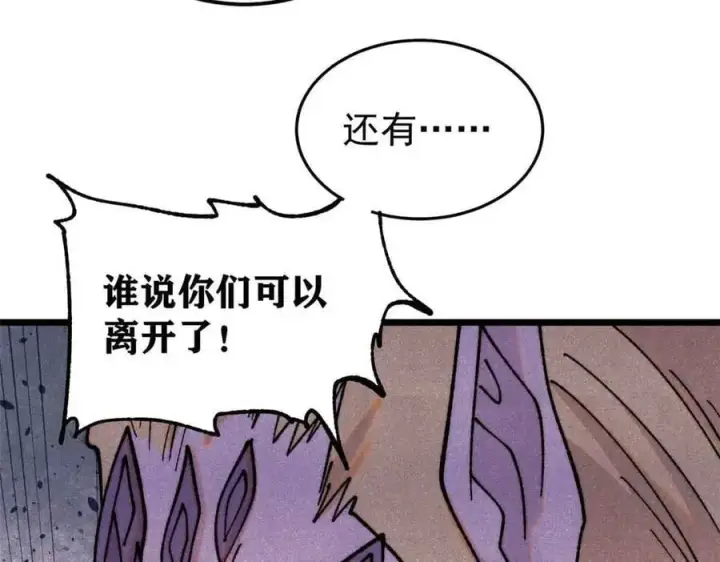漫画《万古最强宗》403 四圣试禅心第108张图