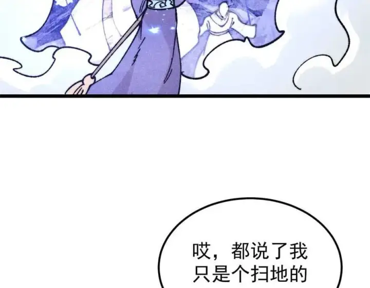 漫画《万古最强宗》403 四圣试禅心第122张图