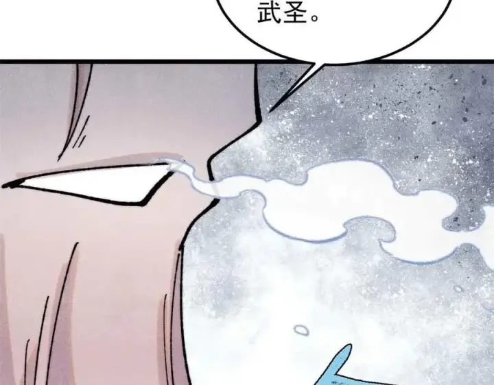 漫画《万古最强宗》403 四圣试禅心第123张图