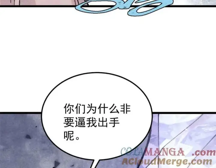 漫画《万古最强宗》403 四圣试禅心第125张图