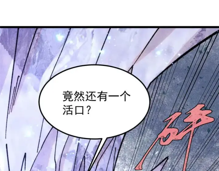 漫画《万古最强宗》403 四圣试禅心第134张图
