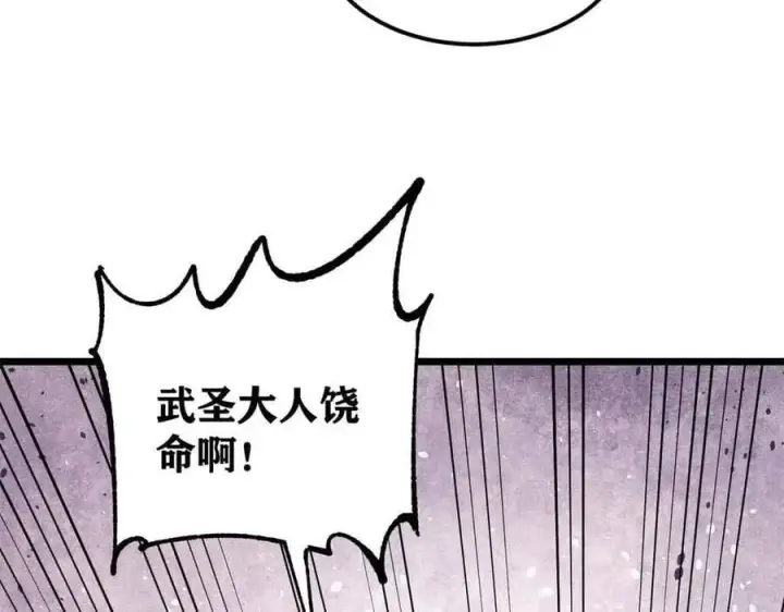 漫画《万古最强宗》403 四圣试禅心第138张图