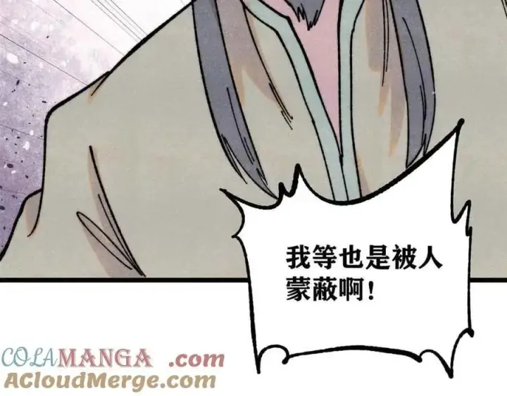 漫画《万古最强宗》403 四圣试禅心第141张图