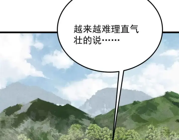 漫画《万古最强宗》403 四圣试禅心第151张图