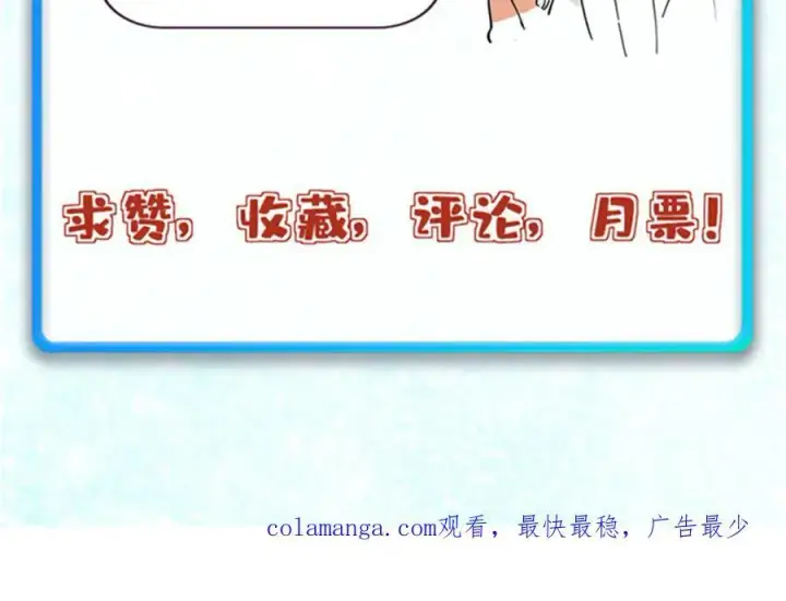 漫画《万古最强宗》403 四圣试禅心第159张图