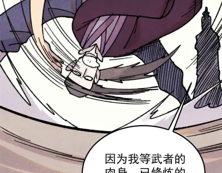 漫画《万古最强宗》403 四圣试禅心第20张图