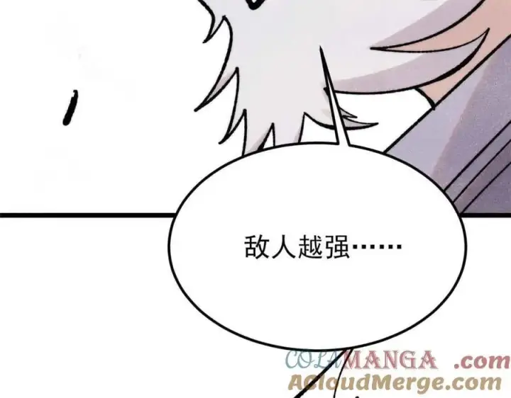 漫画《万古最强宗》403 四圣试禅心第29张图
