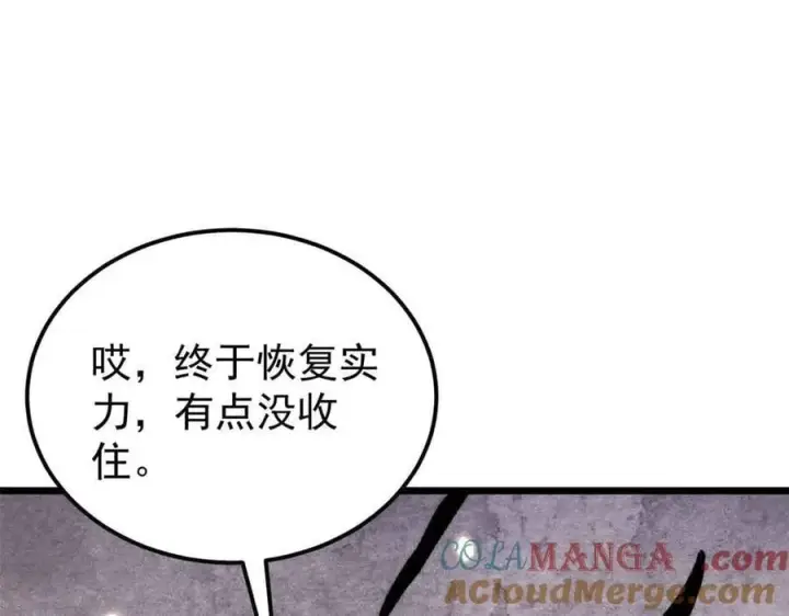 漫画《万古最强宗》403 四圣试禅心第41张图