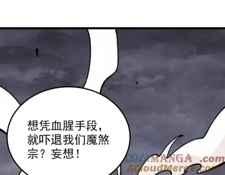 漫画《万古最强宗》403 四圣试禅心第45张图