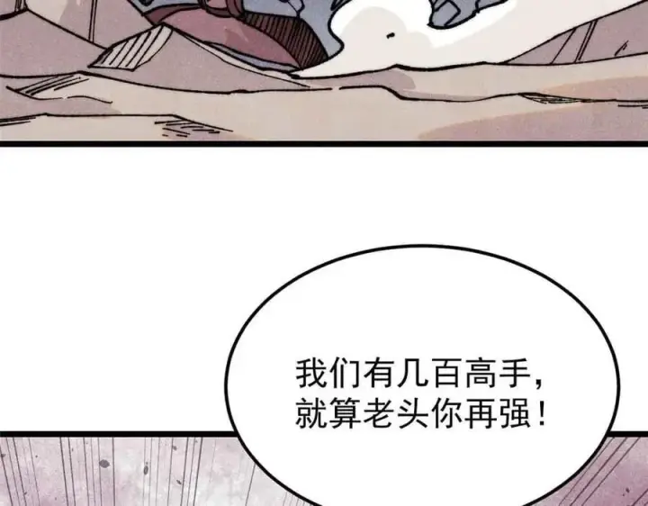 漫画《万古最强宗》403 四圣试禅心第47张图