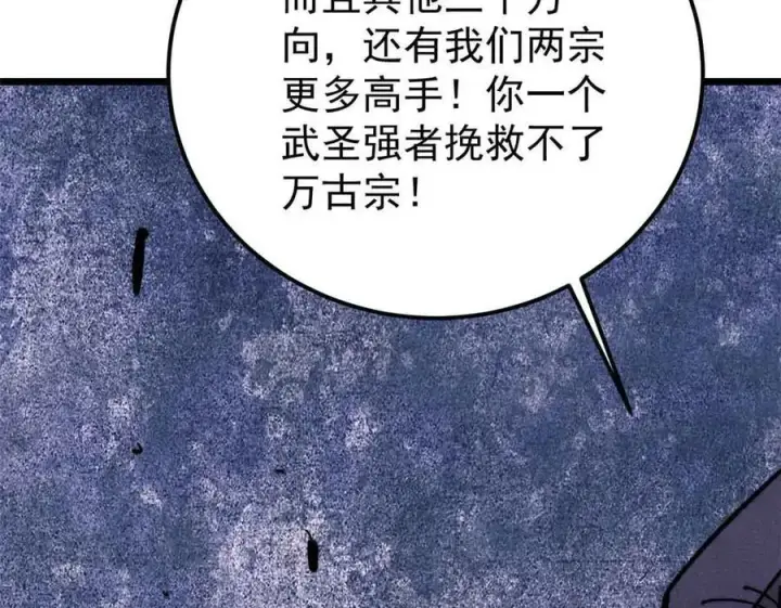 漫画《万古最强宗》403 四圣试禅心第50张图