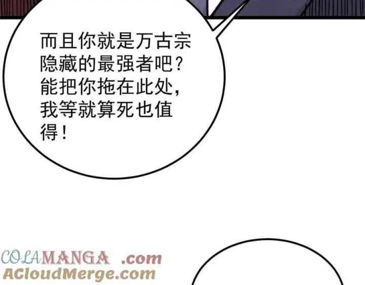 漫画《万古最强宗》403 四圣试禅心第53张图