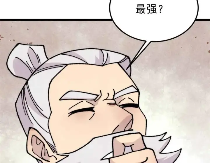 漫画《万古最强宗》403 四圣试禅心第54张图